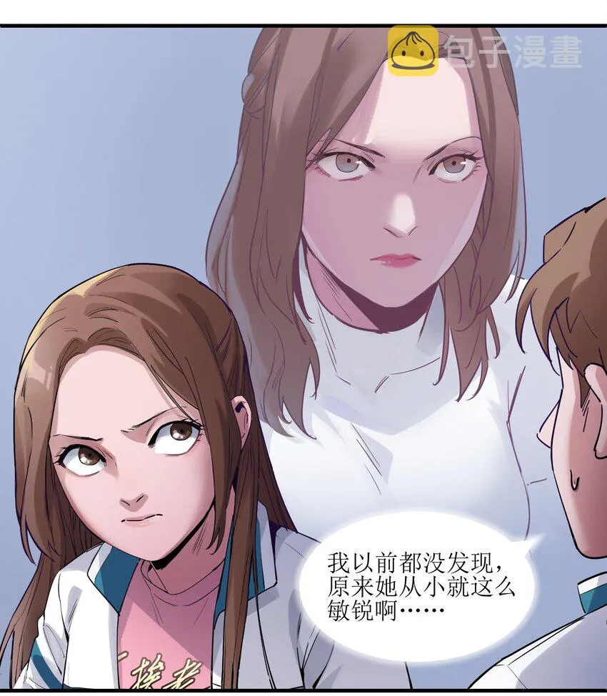 013 你真的喜欢原来的我吗？ 第22页