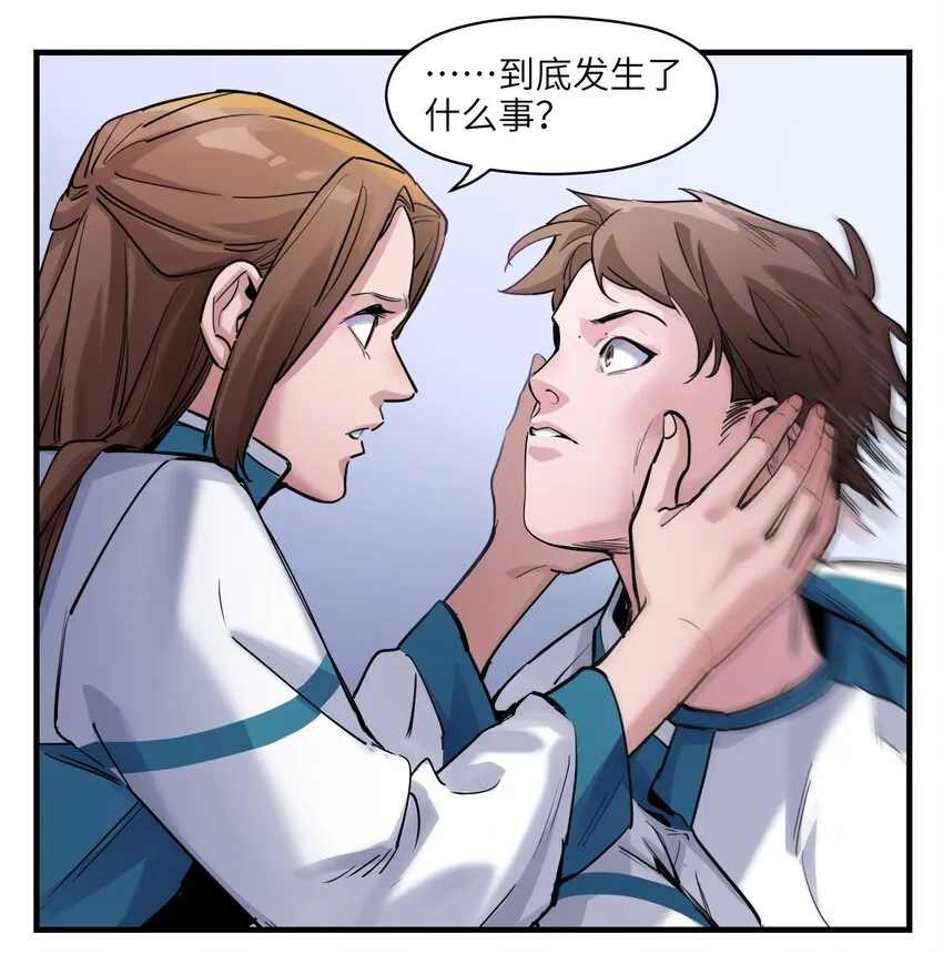 013 你真的喜欢原来的我吗？ 第24页