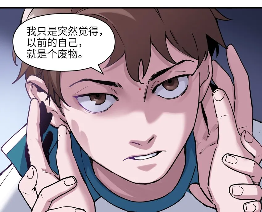 013 你真的喜欢原来的我吗？ 第26页