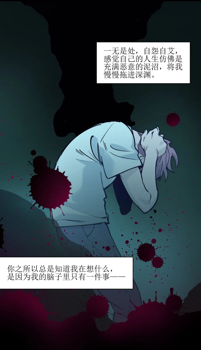 013 你真的喜欢原来的我吗？ 第27页