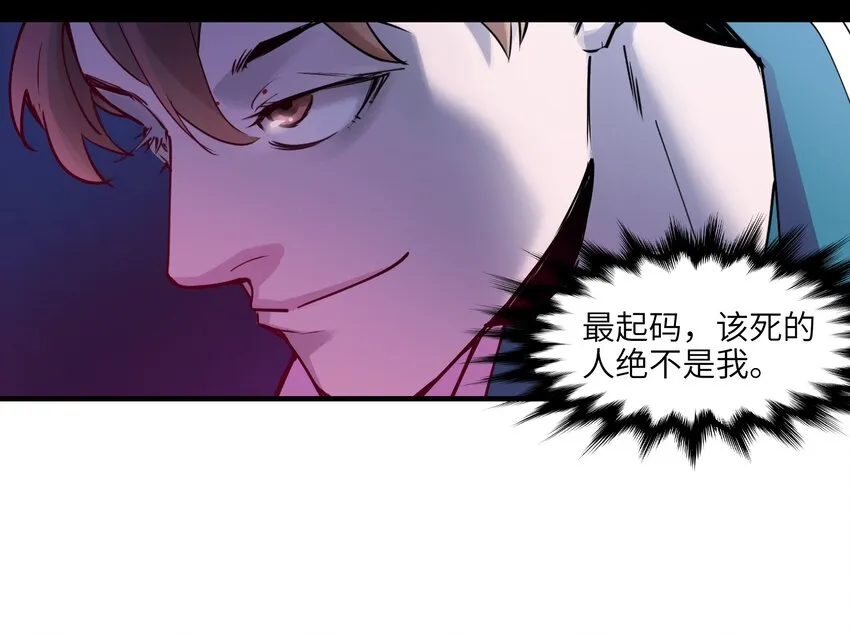 013 你真的喜欢原来的我吗？ 第30页