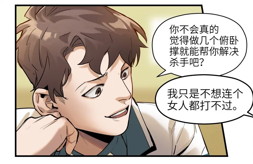 013 你真的喜欢原来的我吗？ 第36页