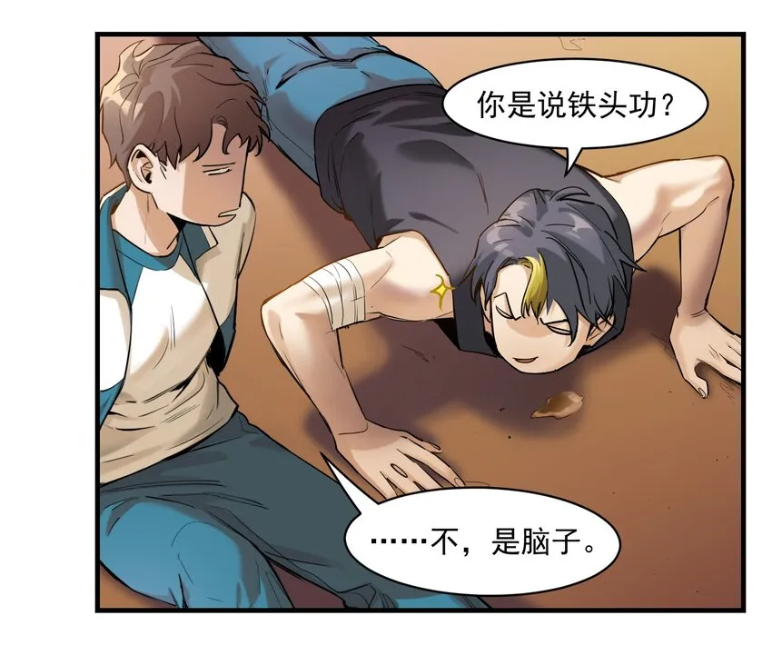 013 你真的喜欢原来的我吗？ 第39页