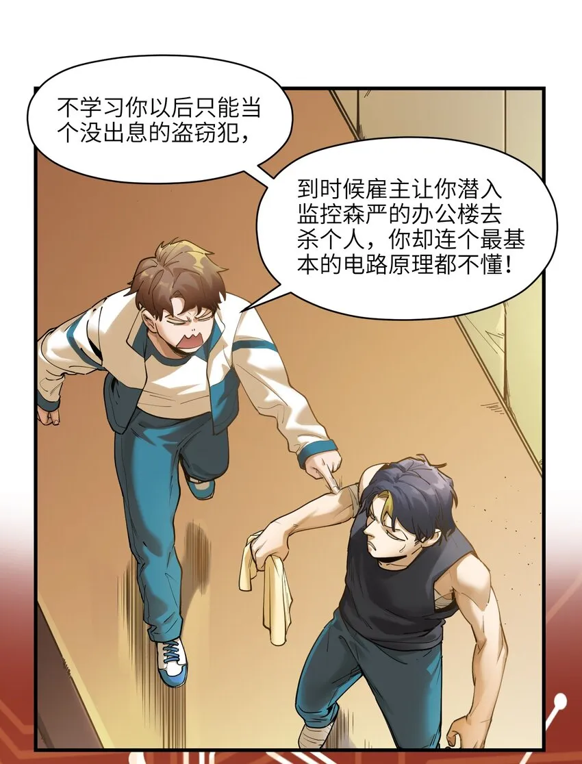 013 你真的喜欢原来的我吗？ 第42页