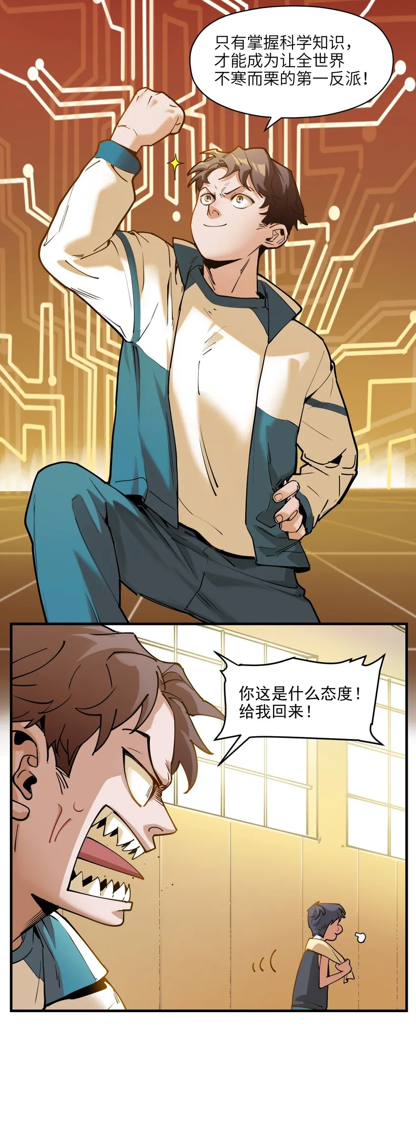013 你真的喜欢原来的我吗？ 第43页