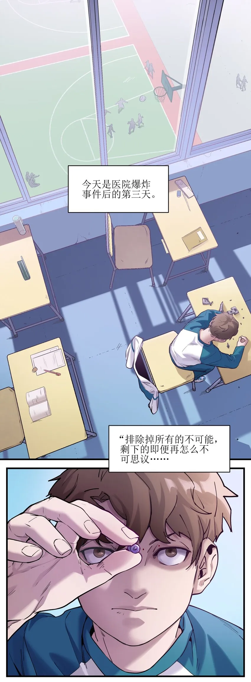 013 你真的喜欢原来的我吗？ 第45页