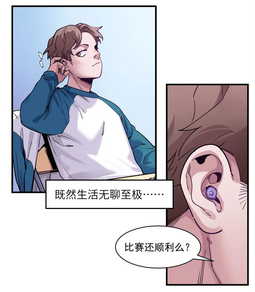 013 你真的喜欢原来的我吗？ 第47页