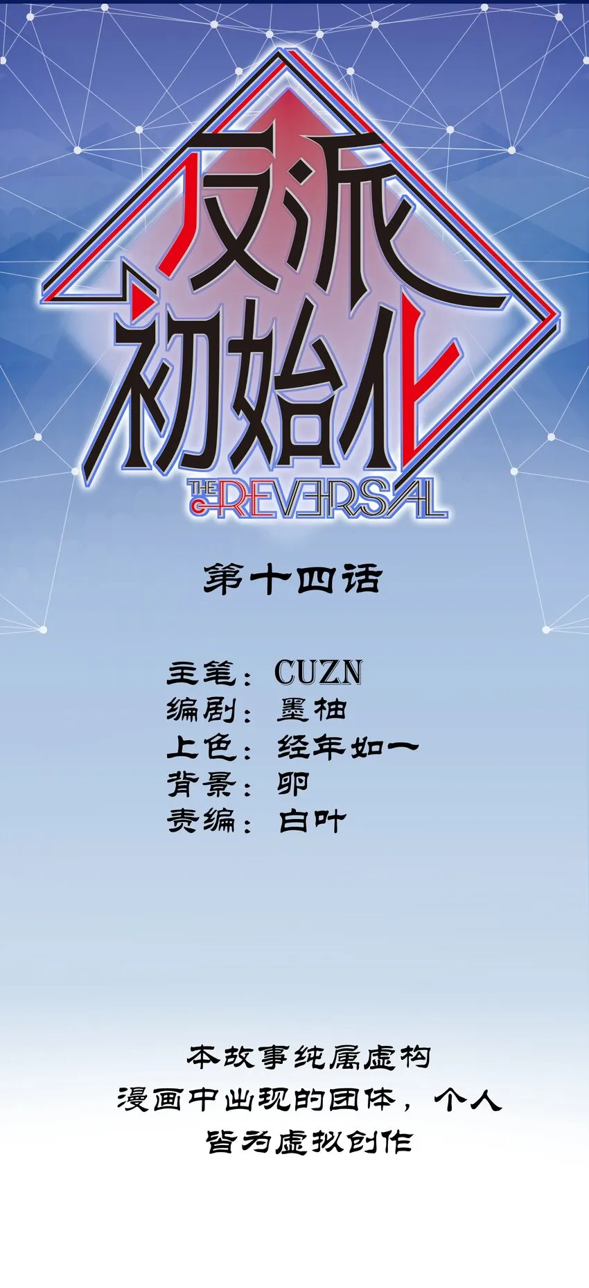 014 只要是人，就有弱点 第1页