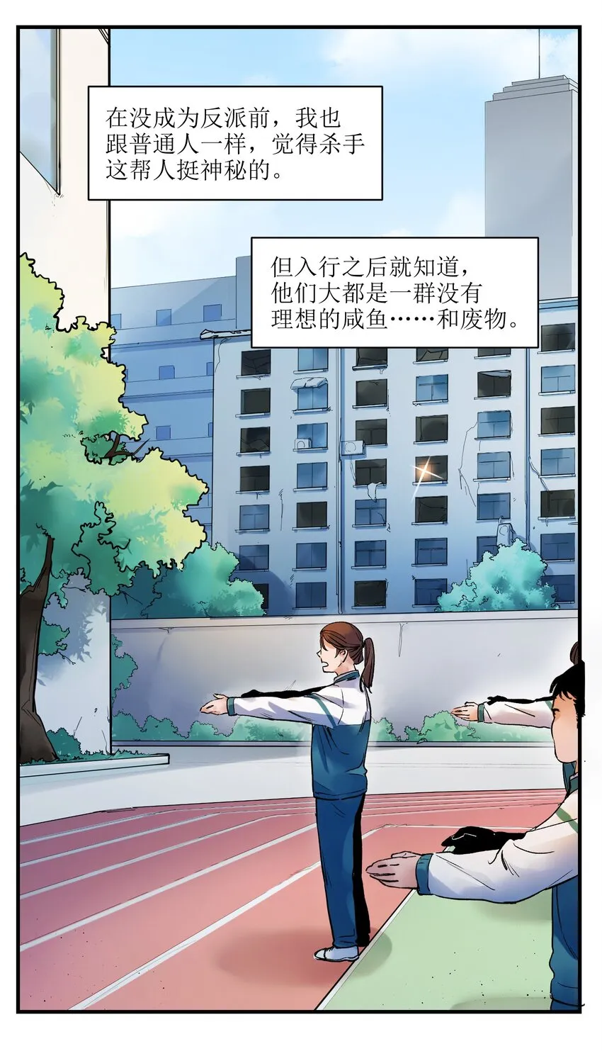 014 只要是人，就有弱点 第2页