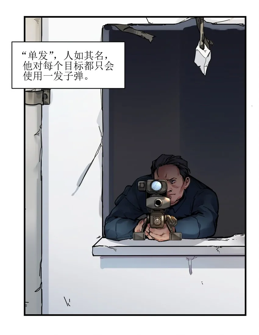 014 只要是人，就有弱点 第3页