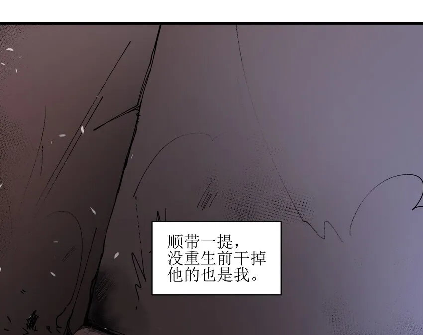 014 只要是人，就有弱点 第10页