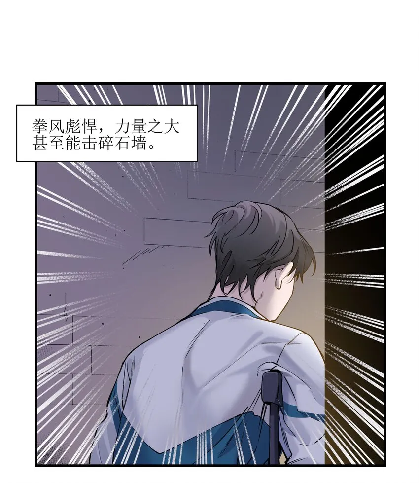 014 只要是人，就有弱点 第14页