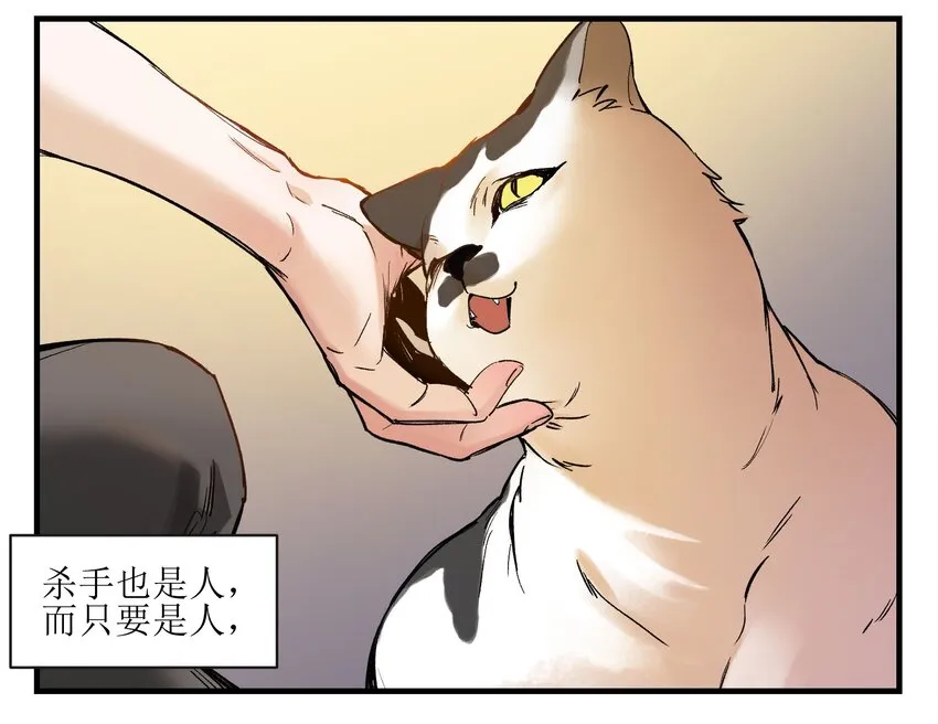 014 只要是人，就有弱点 第21页