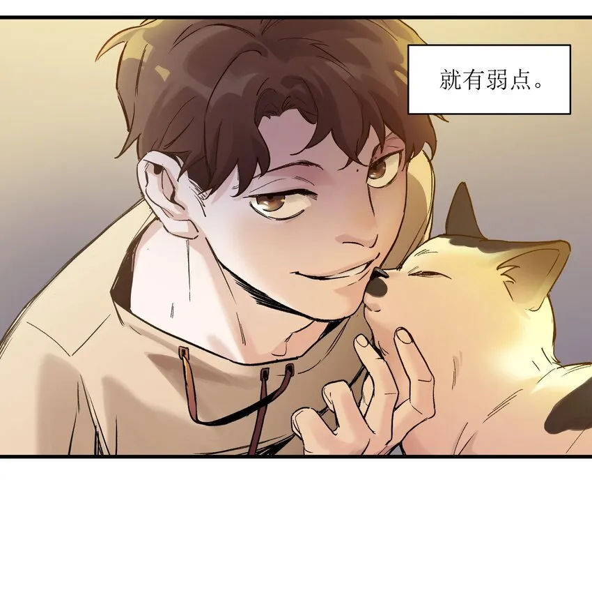 014 只要是人，就有弱点 第22页