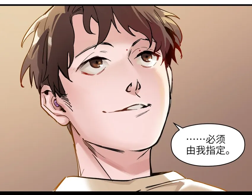014 只要是人，就有弱点 第25页