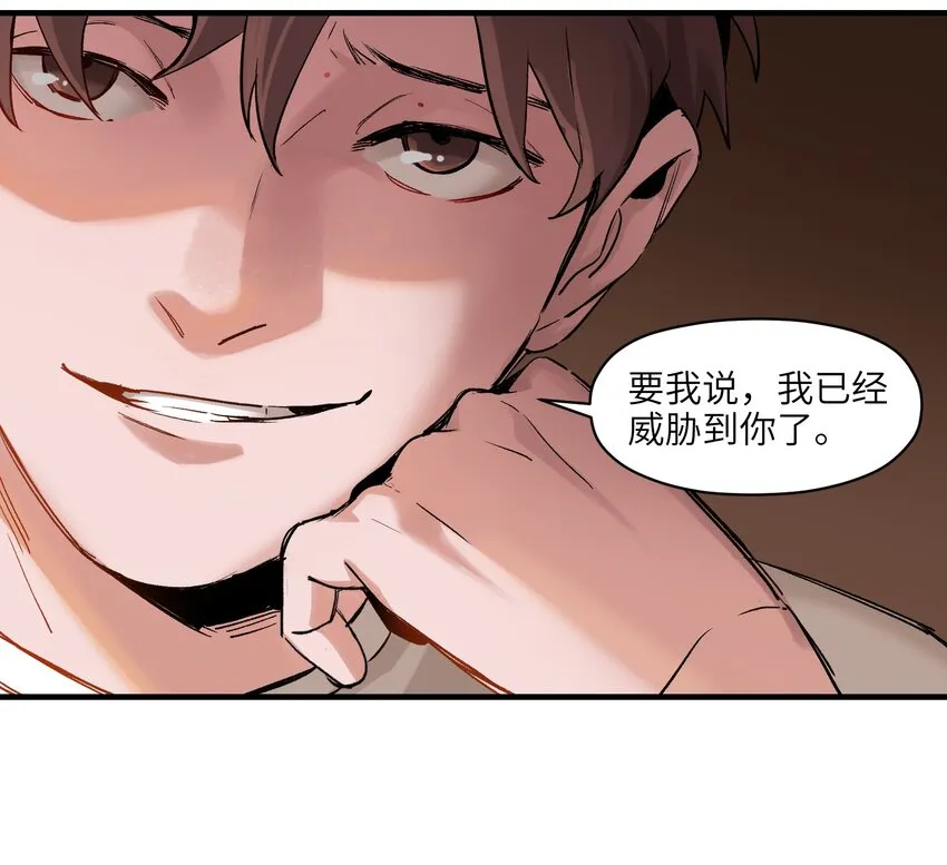 014 只要是人，就有弱点 第31页