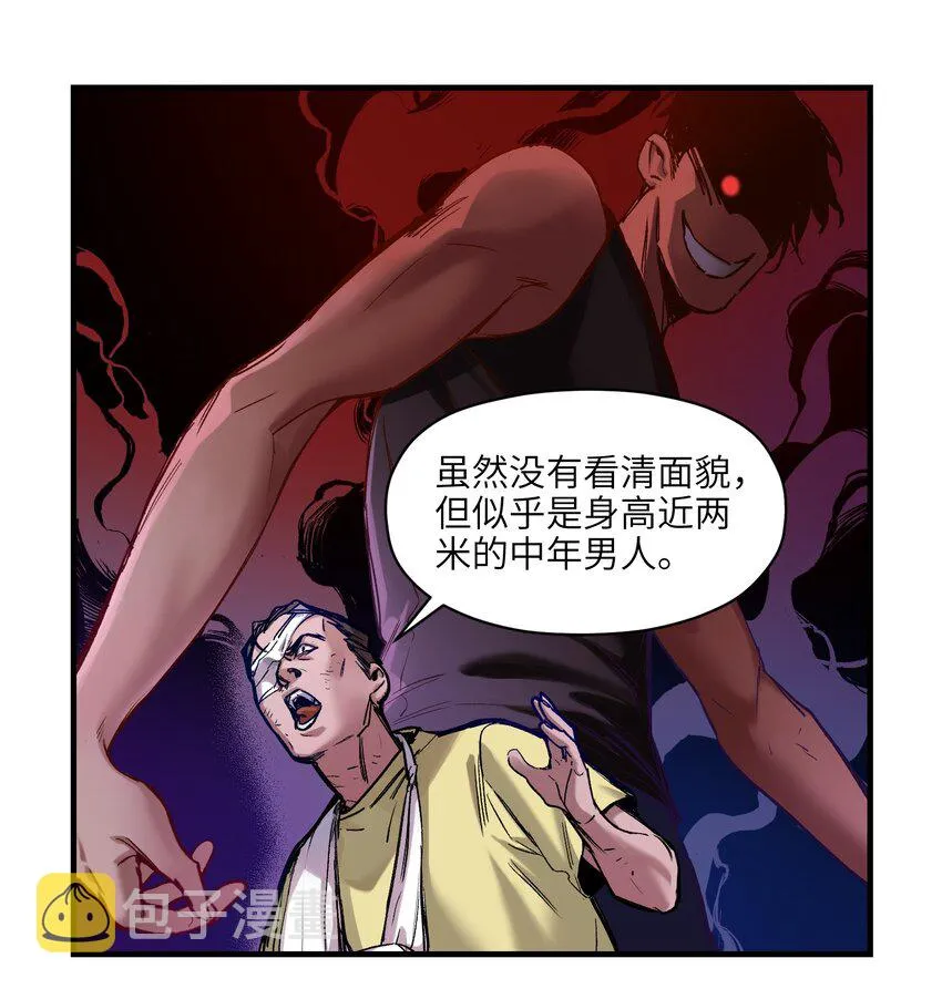 014 只要是人，就有弱点 第36页
