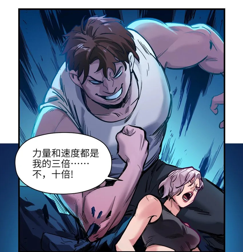 014 只要是人，就有弱点 第37页