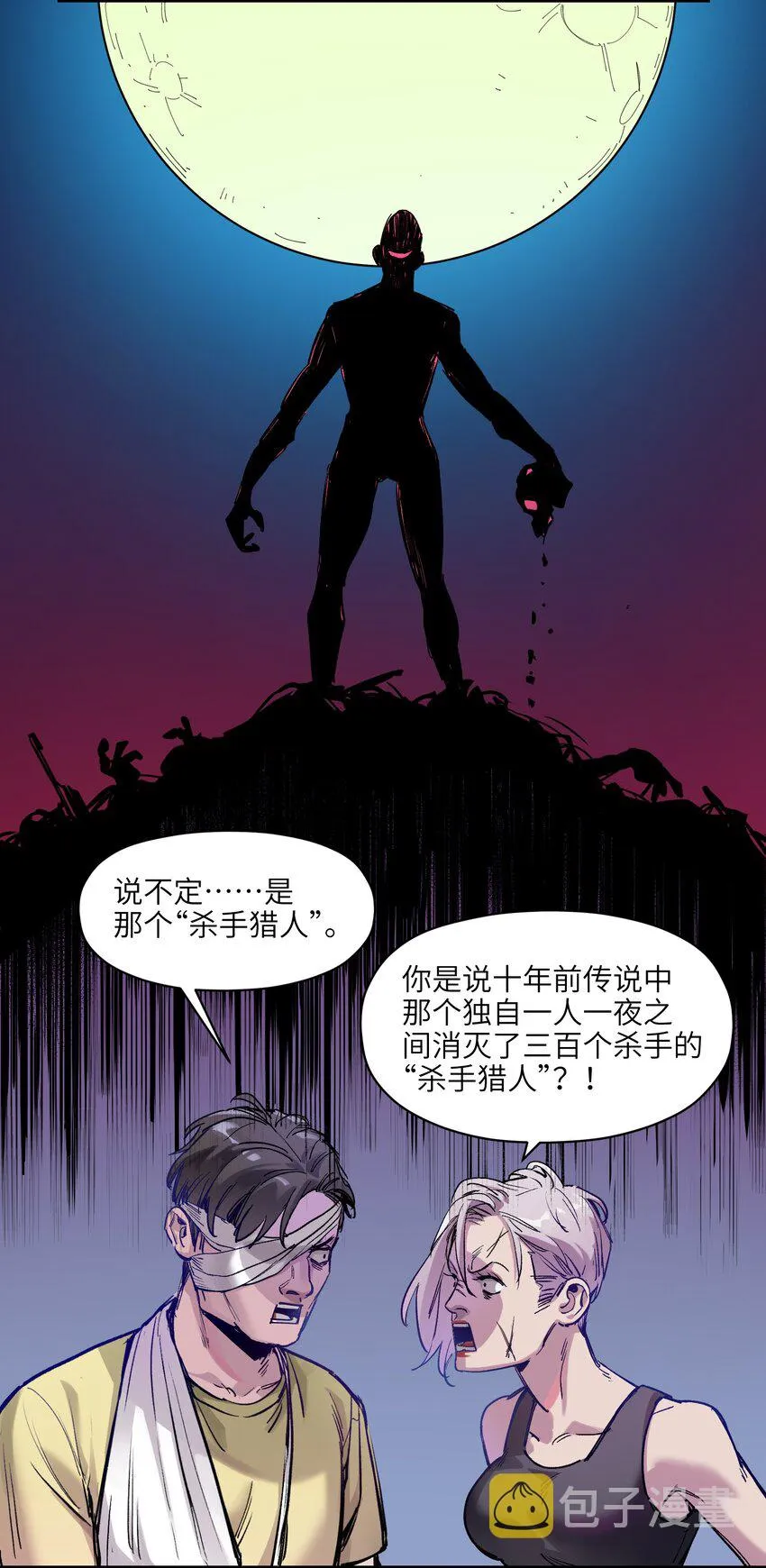 014 只要是人，就有弱点 第38页
