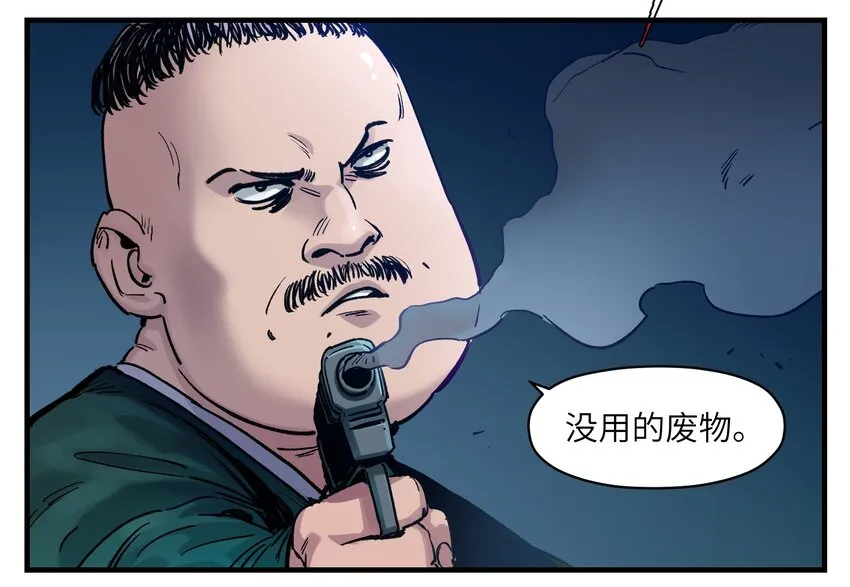 014 只要是人，就有弱点 第40页
