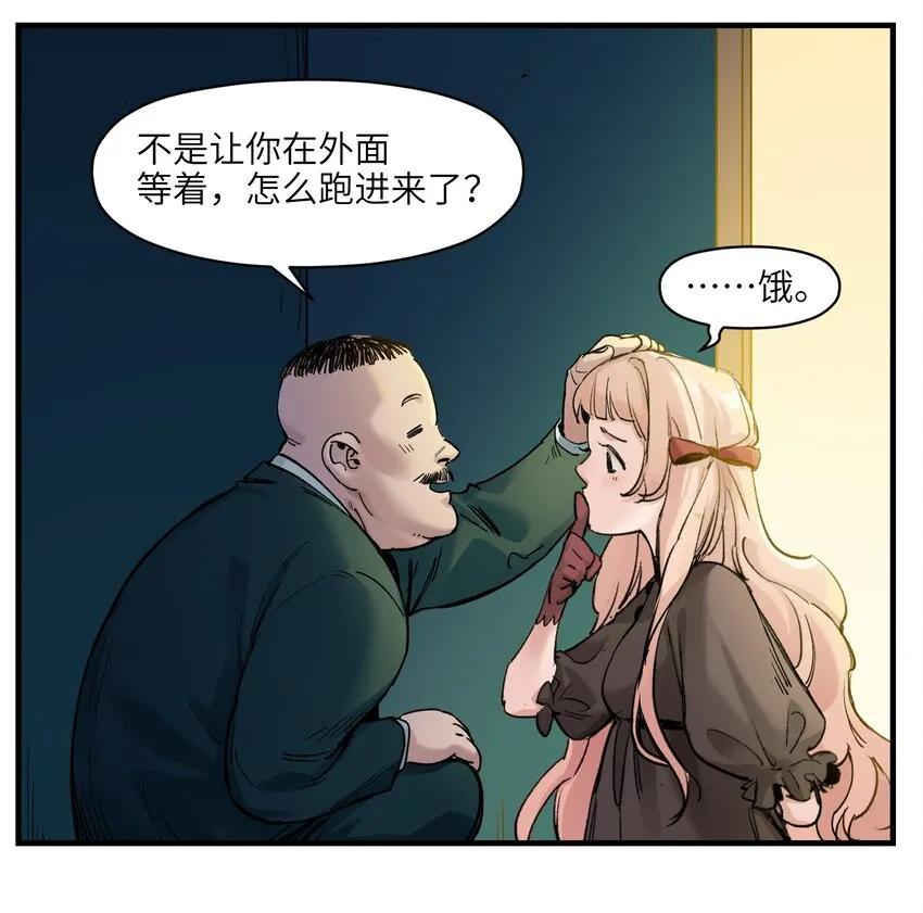 014 只要是人，就有弱点 第43页