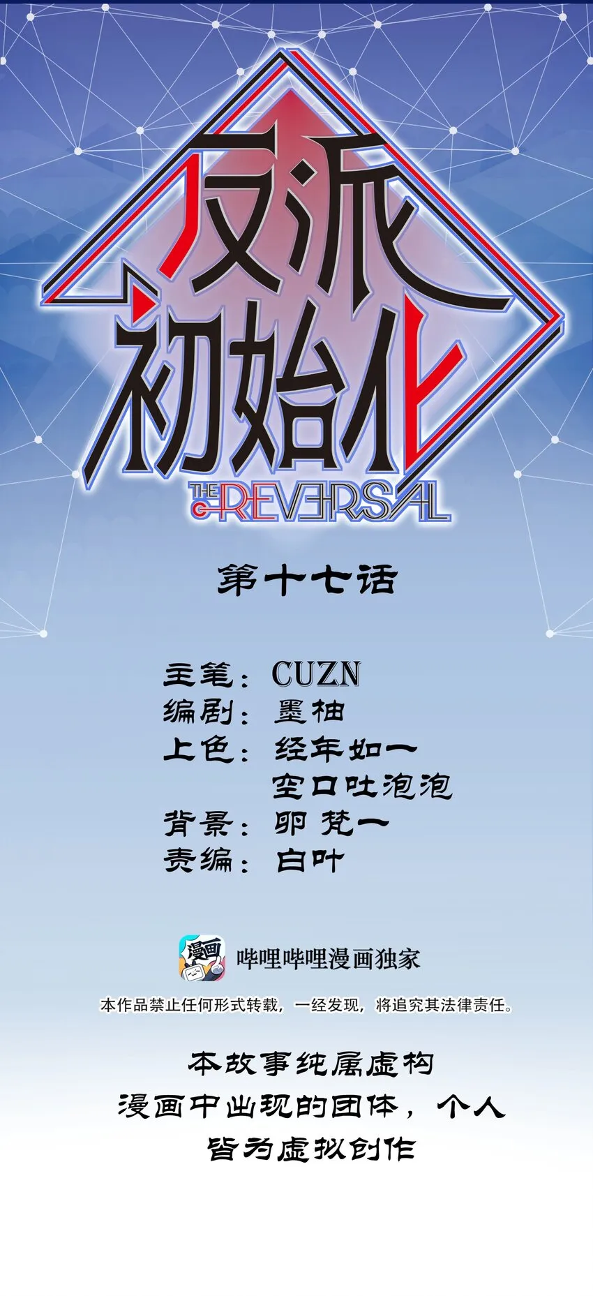 017 你的能力少用为好 第1页