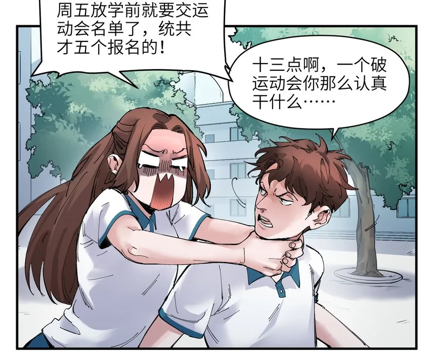 017 你的能力少用为好 第3页
