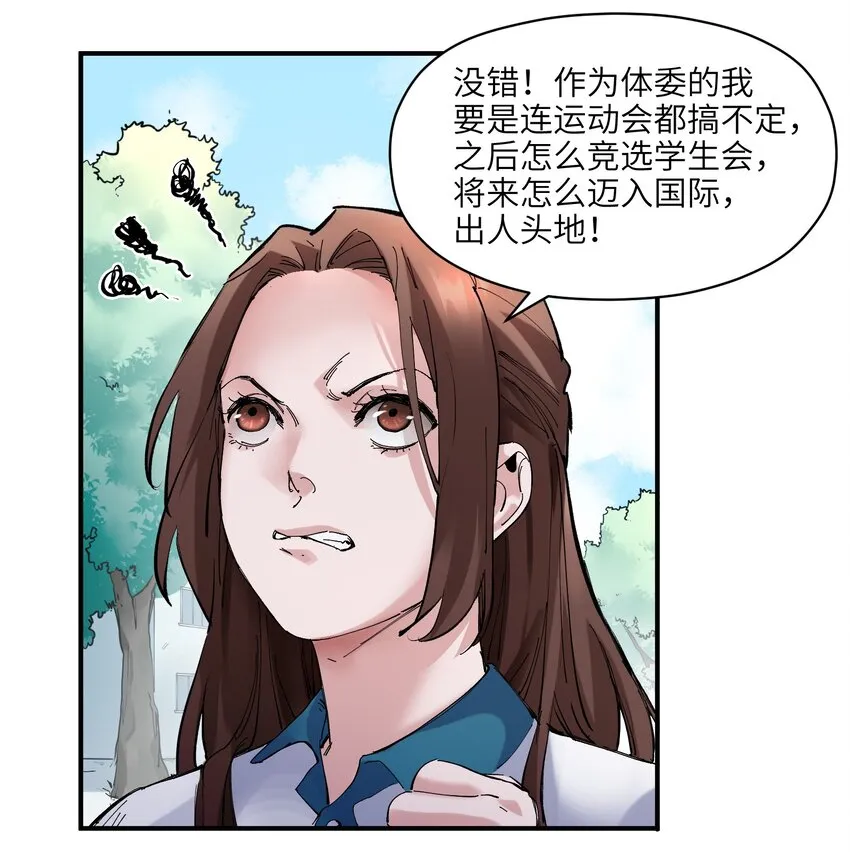 017 你的能力少用为好 第5页