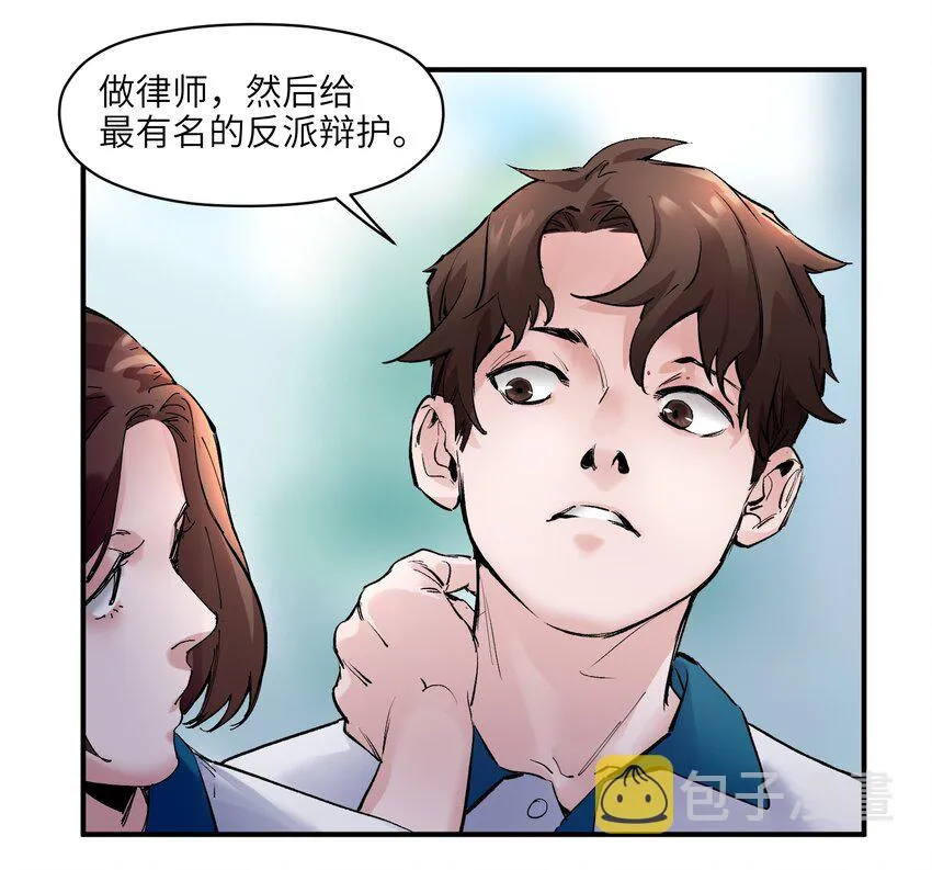 017 你的能力少用为好 第6页