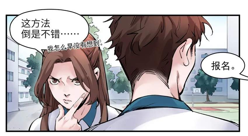 017 你的能力少用为好 第7页