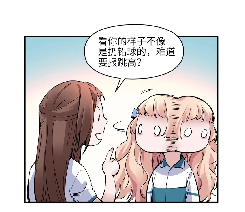 017 你的能力少用为好 第12页