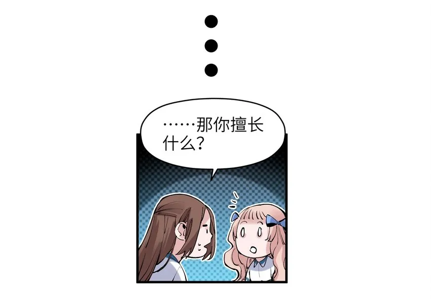 017 你的能力少用为好 第15页