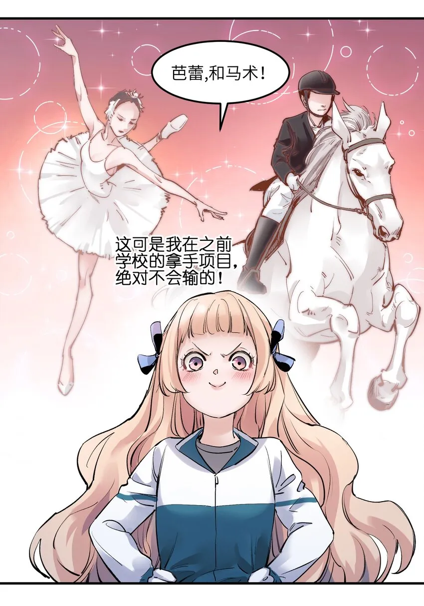 017 你的能力少用为好 第16页