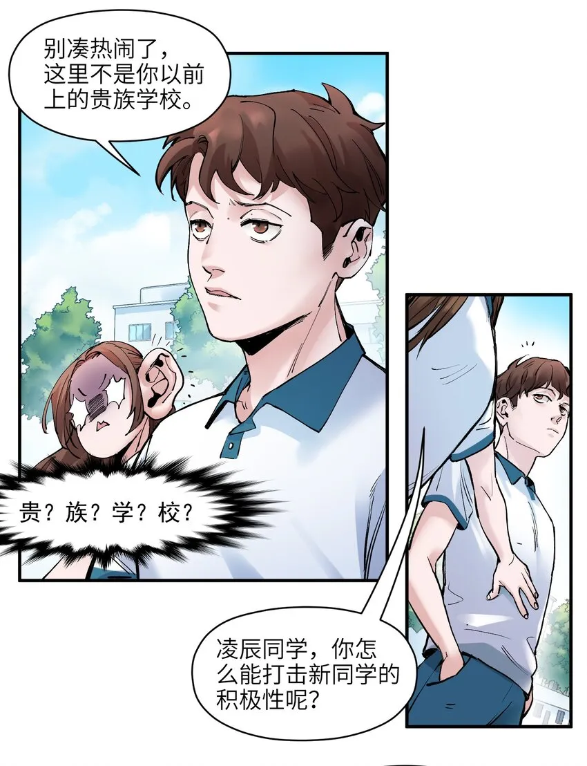 017 你的能力少用为好 第18页