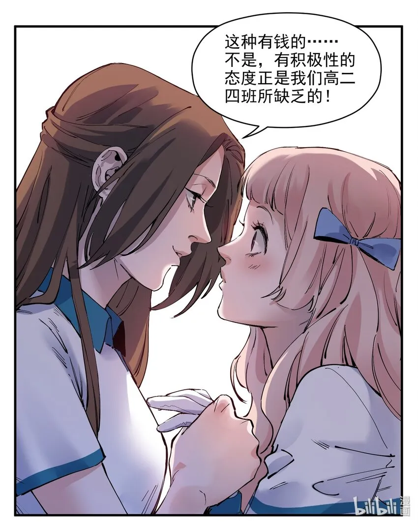 017 你的能力少用为好 第19页