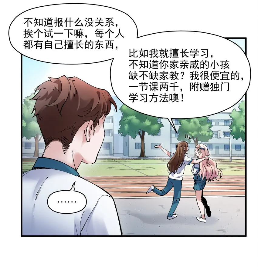 017 你的能力少用为好 第20页