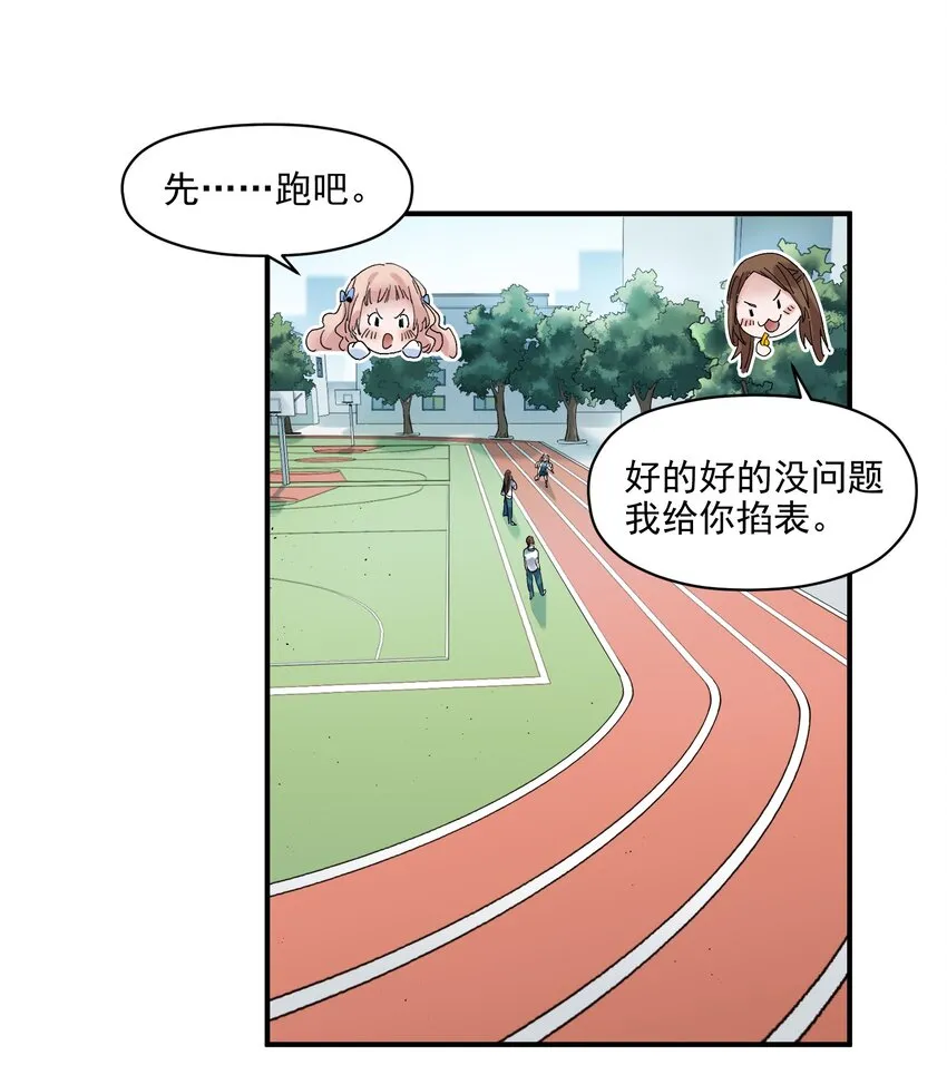 017 你的能力少用为好 第21页