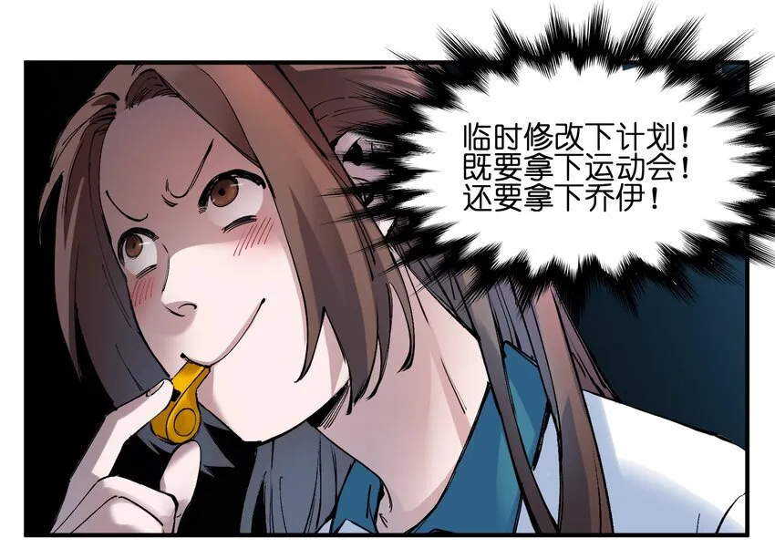 017 你的能力少用为好 第23页