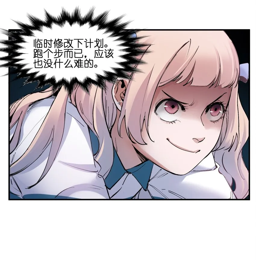 017 你的能力少用为好 第24页