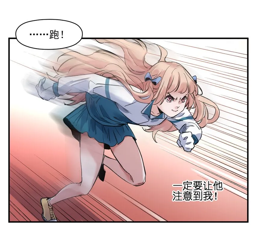 017 你的能力少用为好 第25页
