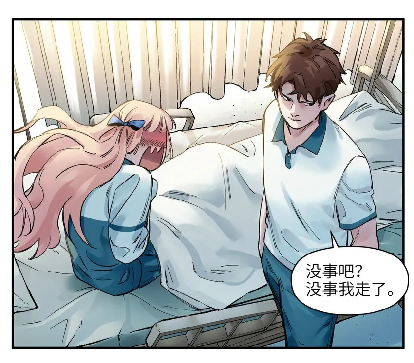 017 你的能力少用为好 第32页