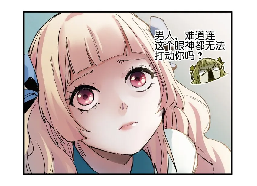 017 你的能力少用为好 第35页