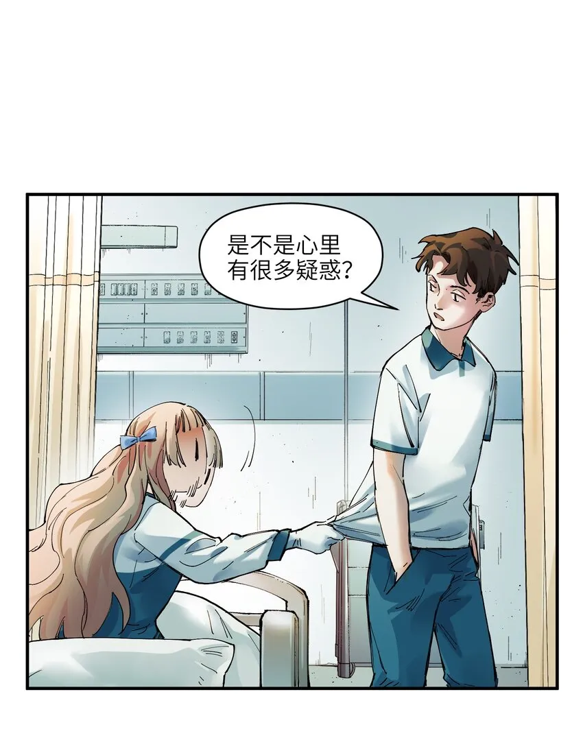 017 你的能力少用为好 第37页