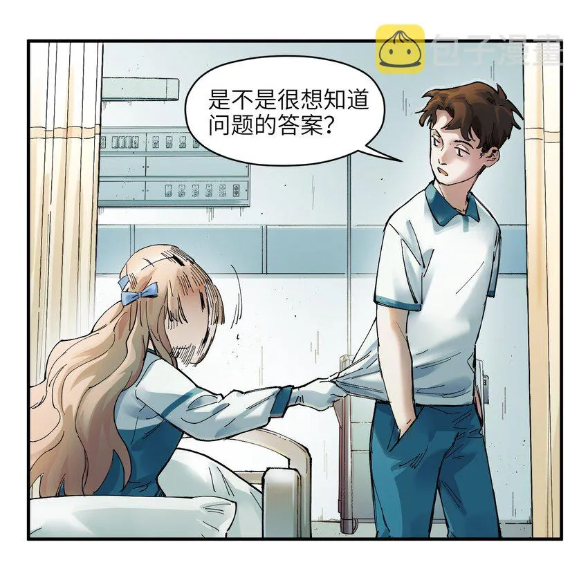 017 你的能力少用为好 第38页