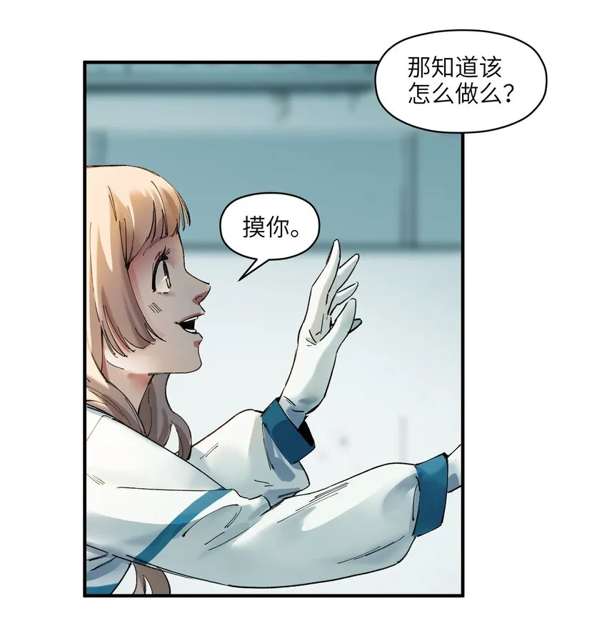 017 你的能力少用为好 第39页
