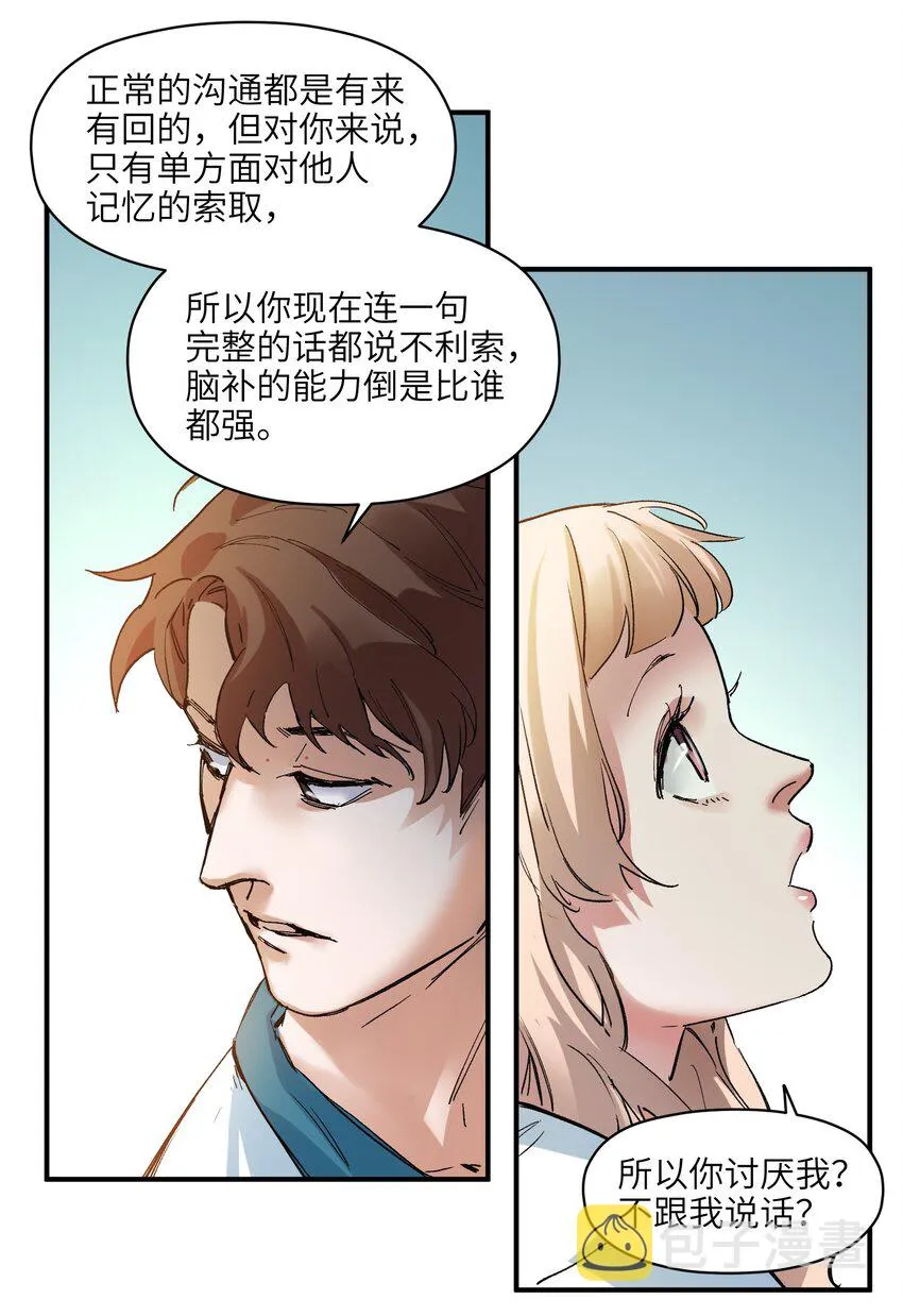017 你的能力少用为好 第41页