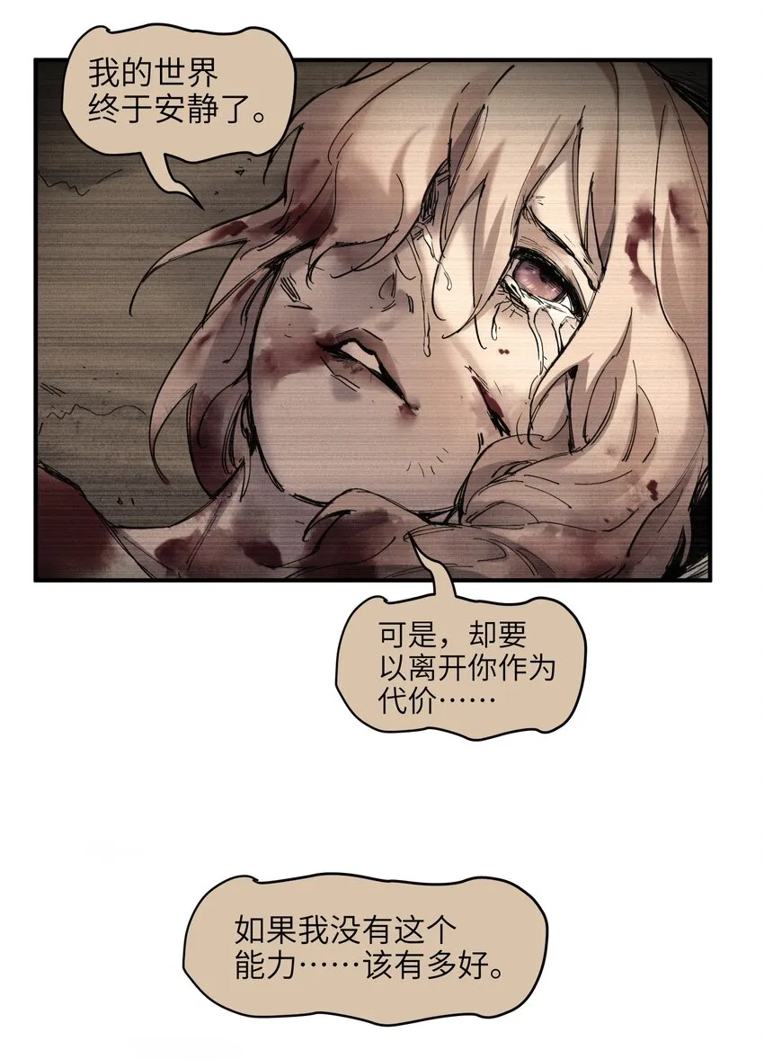 017 你的能力少用为好 第43页