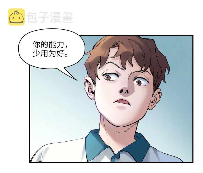 017 你的能力少用为好 第45页