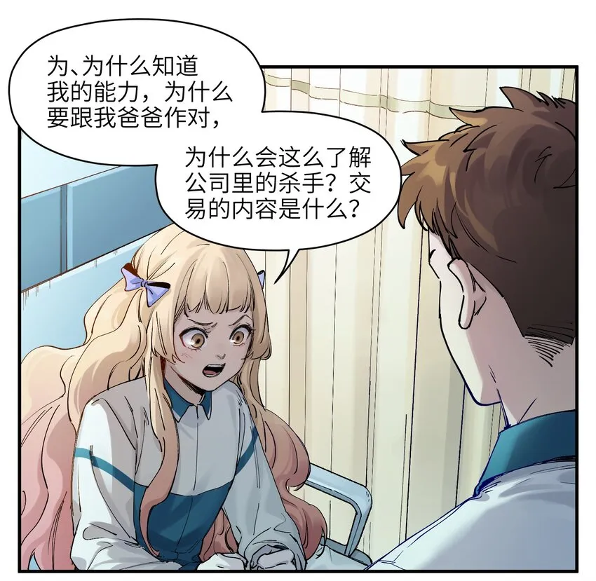 017 你的能力少用为好 第47页