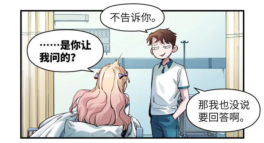 017 你的能力少用为好 第48页